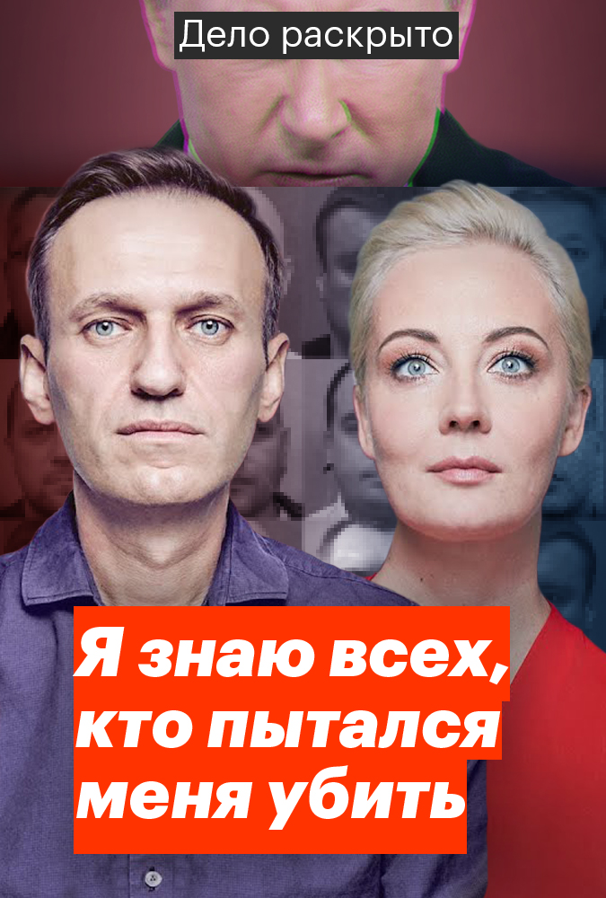 The Case Is Solved. I Know Everyone Who Tried to Kill Me